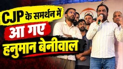 क्या CJP के समर्थन में आए हनुमान बेनीवाल? CJP प्रवक्ता 'दीपक बालियान' की हिरासत पर उठाए सवाल, आशुतोष रांका ने भी राजस्थान पुलिस को दी चेतावनी!