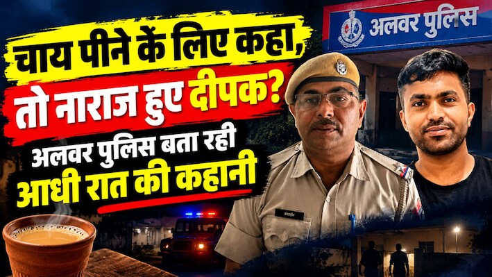 पिता ने पुलिस को 'चाय' ऑफर की तो नाराज हुए दीपक बालियान? समझाइश से मेडिकल तक, उठे सवाल