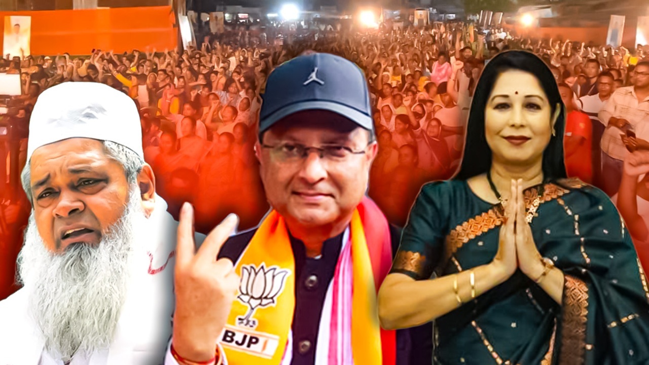 असम उपचुनावः नौगांव में जीत की ओर BJP के देवाशीष शर्मा, बदरुद्दीन अजमल बहुत पीछे, नहीं चला कांग्रेस का जादू असम उपचुनावः नौगांव में जीत की ओर BJP के देवाशीष शर्मा, बदरुद्दीन अजमल बहुत पीछे, नहीं चला कांग्रेस का जादू
