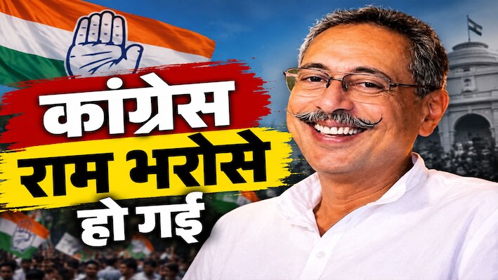 'अहम और वहम की राजनीति छोड़ो': विश्वेंद्र सिंह का कांग्रेस नेतृत्व पर फिर हमला, बोले- राजस्थान में पार्टी राम भरोसे