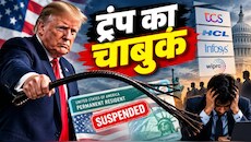 Explainer: क्या है PERM प्रोग्राम, जिससे ट्रंप ने TCS, HCL, इंफोसिस और विप्रो को बनाया निशाना; फंस गया भारतीयों का ग्रीन कार्ड?