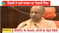 योगी कैबिनेट में 39 प्रस्ताव पास! पीएम मोदी के नाम पर होगा जेवर एयरपोर्ट
