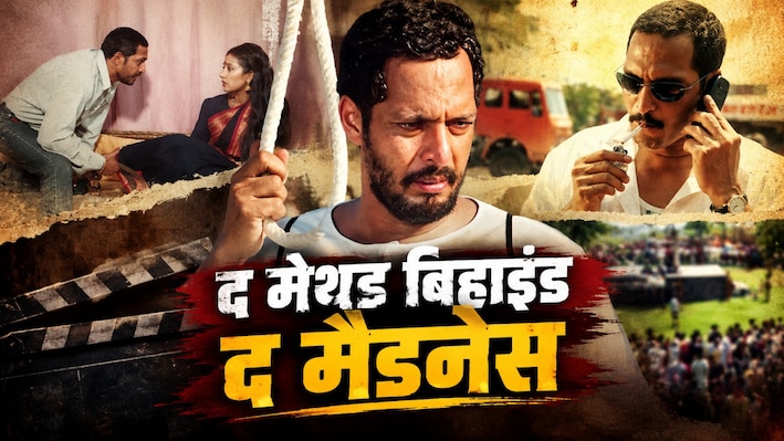 कभी खुद को जलाया, तो कभी हुए लहूलुहान ... जब को-एक्टर्स और डायरेक्टर्स को भी नहीं पता था कि नाना पाटेकर क्या करेंगे!