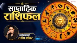 Weekly Rashifal: नवरात्र उत्‍सव में बीतेगा पूरा सप्‍ताह, भागदौड़ के बीच आराम करना न भूलें वृष-मिथुन वाले, पढ़ें राशिफल