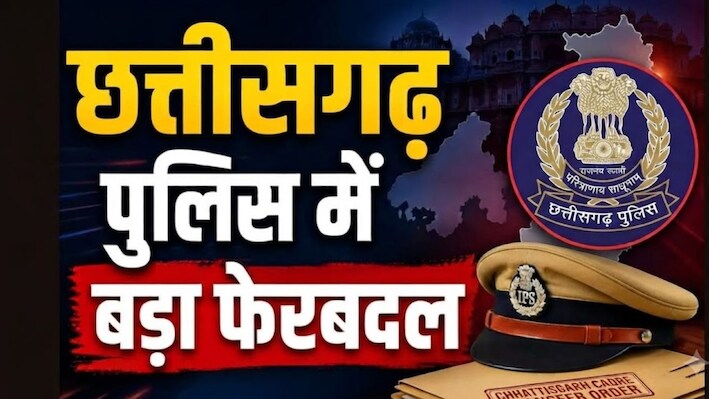 नारायणपुर-बीजापुर के ASP को PHQ में मिली बड़ी जिम्मेदारी, 18 IPS अधिकारियों का तबादला, जानिए किसे मिली कहां की कमान