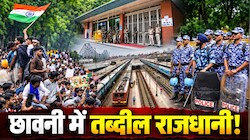 57 मेट्रो स्टेशन बंद, 38 ट्रेनें कैंसिल, नोएडा बॉर्डर पर BSF की तैनाती, चप्पे-चप्पे पर सख्त चेकिंग... दिल्ली में कल तक क्या-क्या बदलेगा?