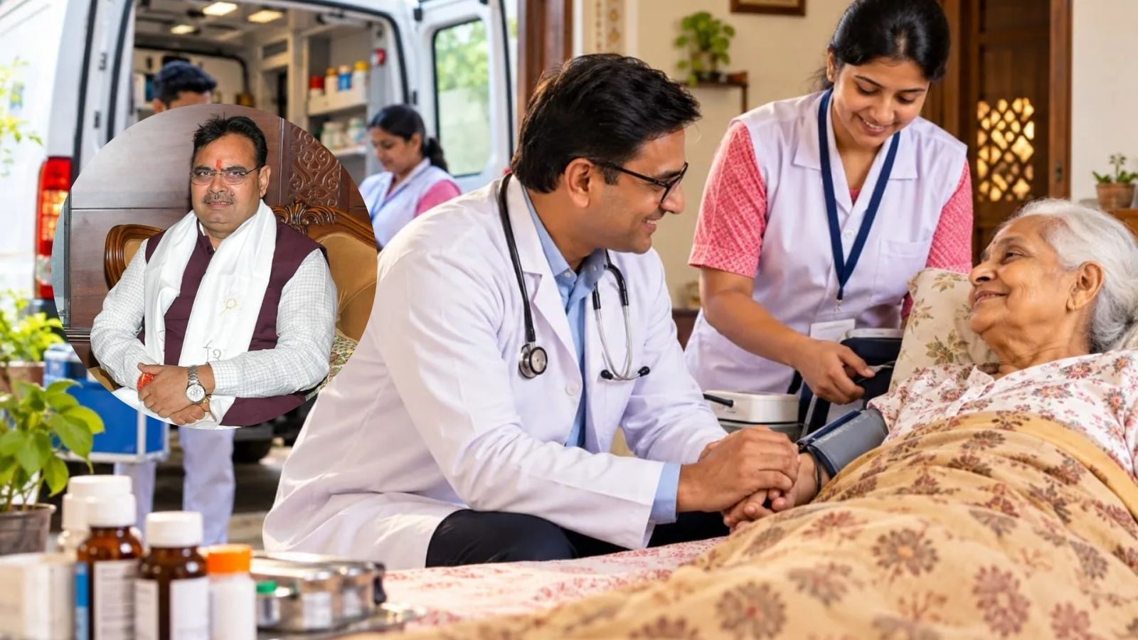 राजस्थान में बुजुर्गों और गंभीर मरीजों को बड़ी राहत: अब घर बैठे मिलेगी देखभाल, 3 लाख से ज्यादा को फायदा राजस्थान में बुजुर्गों और गंभीर मरीजों को बड़ी राहत: अब घर बैठे मिलेगी देखभाल, 3 लाख से ज्यादा को फायदा