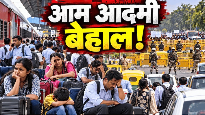 'ट्रेन डायवर्ट हो गई, अब बच्चों को लेकर मैं कहां जाऊं'...CJP के प्रदर्शन ने बढ़ाई लोगों की मुश्किलें
