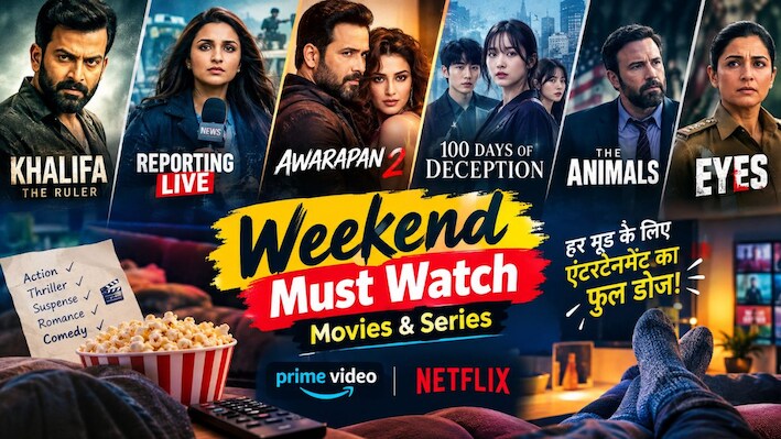 Weekend Must Watch: ओटीटी पर इस वीकेंड क्या देखें? सस्पेंस, एक्शन और थ्रिलर से भरपूर हैं ये फिल्में-सीरीज; यहां मिलेगी हर मूड की फिल्म