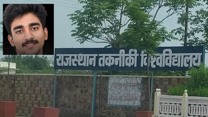 RTU छात्र की संदिग्ध मौत पर बवाल: रातभर धरने पर बैठे छात्र, आखिर हॉस्टल में उस रात क्या हुआ?