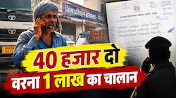 विवादों में घिरे परिवहन निरीक्षक मुकुल गिदवानी: कभी रिश्वत के वीडियो तो कभी फर्जी चालान से मचा बवाल