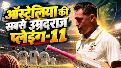 ऑस्ट्रेलिया का अनोखा रिकॉर्ड: डरबन टेस्ट में उतारी अपनी सबसे बुजुर्ग प्लेइंग-11, एक भी खिलाड़ी 20s में नहीं