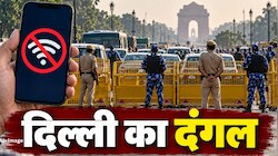 CJP के प्रोटेस्ट से पहले दिल्ली में कई इलाकों में 24 घंटे के लिए इंटरनेट बंद, बॉर्डर पर भी नाकाबंदी