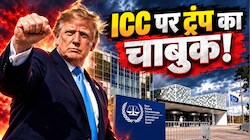 नोबेल शांति पुरस्कार नहीं मिलने से बौखलाए ट्रंप! US ने वर्ल्ड कोर्ट पर गिराई प्रतिबंधों की गाज, दाना-पानी किया बंद