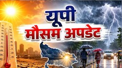 UP Weather Today: पूर्वी हिस्सों में बारिश के आसार, पश्चिमी यूपी में भी बदलेगा मौसम, जानें आपके शहर में कैसा रहेगा मौसम?