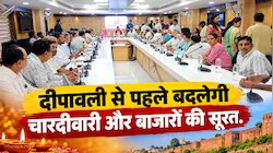 जयपुर के व्यापारियों की हुई मौज: दीपावली पर 11 दिन तक मुफ्त लगेंगे स्वागत द्वार, निगम ने दी बड़ी राहत