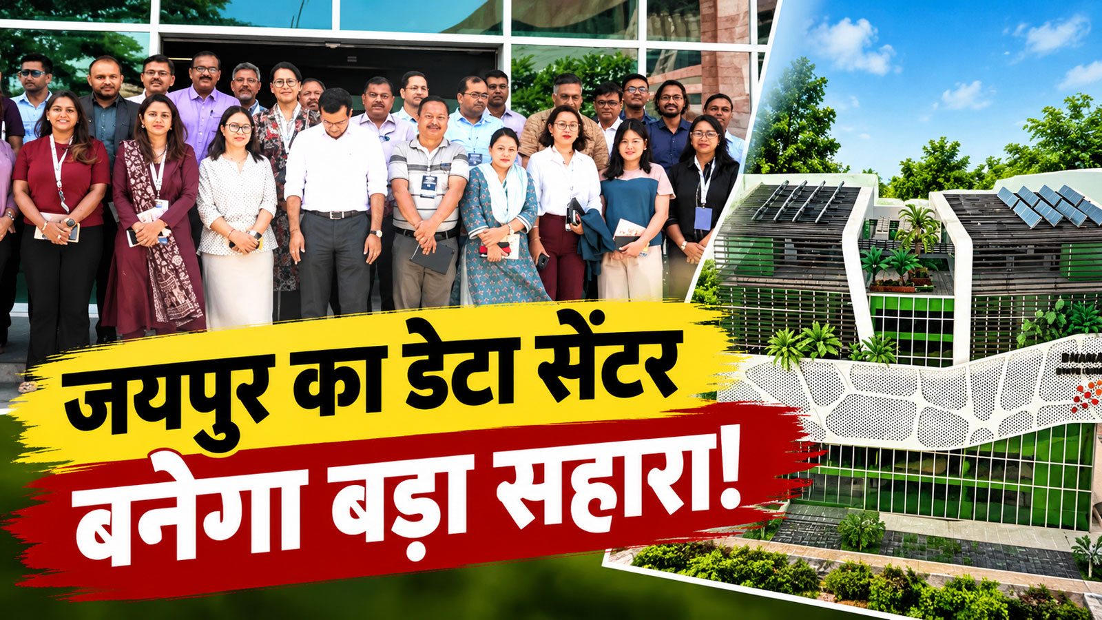 डिजिटल क्रांति में राजस्थान बना देश का 'गुरु': असम से नागालैंड तक, 8 राज्य अपनाएंगे जयपुर का यह फॉर्मूला डिजिटल क्रांति में राजस्थान बना देश का 'गुरु': असम से नागालैंड तक, 8 राज्य अपनाएंगे जयपुर का यह फॉर्मूला