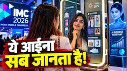 IMC में दिखी भविष्य की झलक: AI Mirror देगा फैशन टिप्स, AI अवतार तैयार करेगा बिजनेस की डिजिटल कुंडली और साइबर हमलों से बचने की ट्रेनिंग देगा गेम