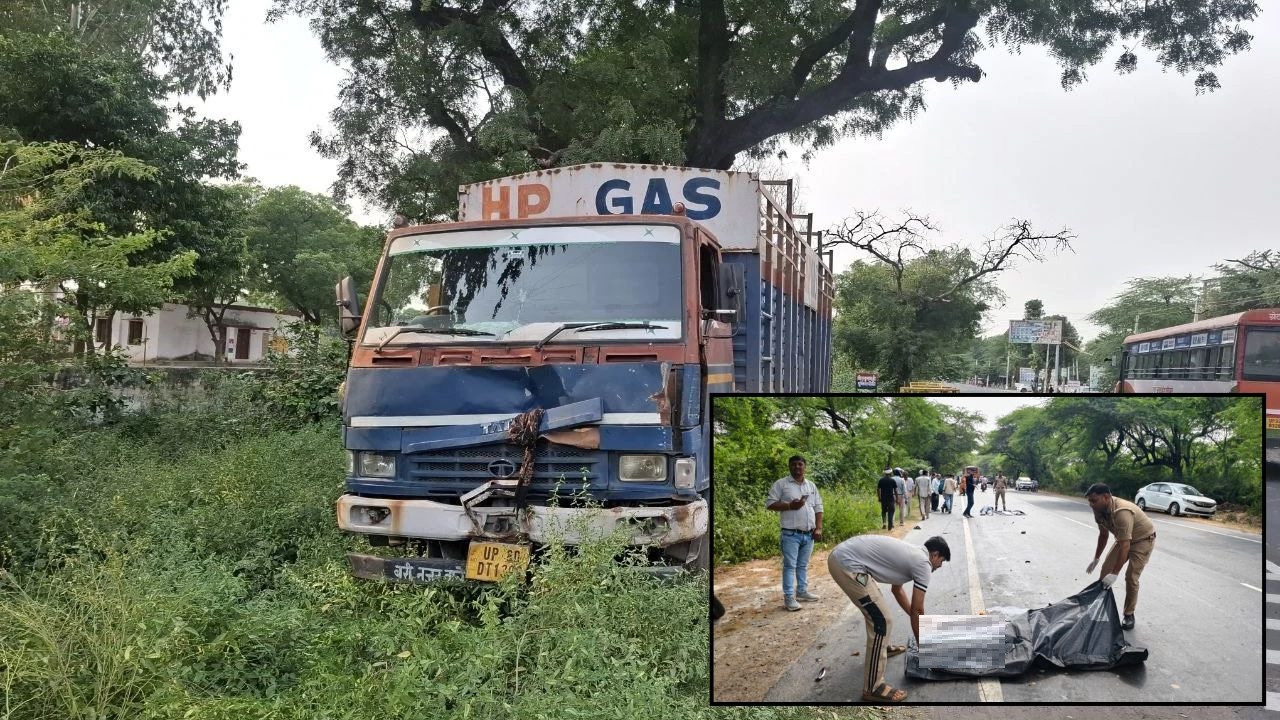 हाथरस में दर्दनाक सड़क हादसा: बेकाबू ट्रक ने बाइक सवार बाप-बेटे को रौंदा, बाइक जलकर राख; परिवार में कोहराम हाथरस में दर्दनाक सड़क हादसा: बेकाबू ट्रक ने बाइक सवार बाप-बेटे को रौंदा, बाइक जलकर राख; परिवार में कोहराम