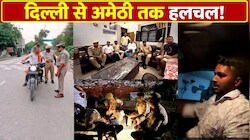अमेठी से दिल्ली जाने वालों को पुलिस ने रोका: लोक गायक प्रदीप मौर्य नजरबंद, कानून-व्यवस्था बनाए रखने के लिए फोर्स तैनात