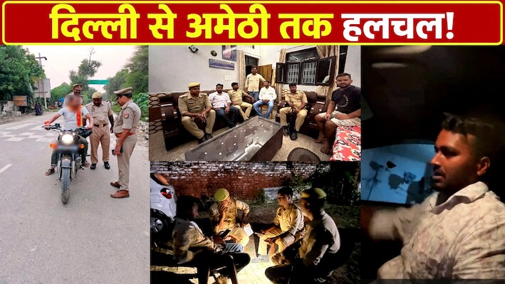 अमेठी से दिल्ली जाने वालों को पुलिस ने रोका: लोक गायक प्रदीप मौर्य नजरबंद, कानून-व्यवस्था बनाए रखने के लिए फोर्स तैनात