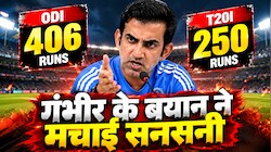 पहले वनडे में चेज हुए 406 रन... अब T20I में 250 रन का टारगेट बना बौना, गंभीर का फूटा गुस्सा, कहा- 'अब गेंदबाजों का करियर दांव पर'