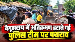 बेगूसराय में अतिक्रमण हटाने गई पुलिस टीम पर पथराव: विरोध के बावजूद चला बुलडोजर, JCB का शीशा टूटा
