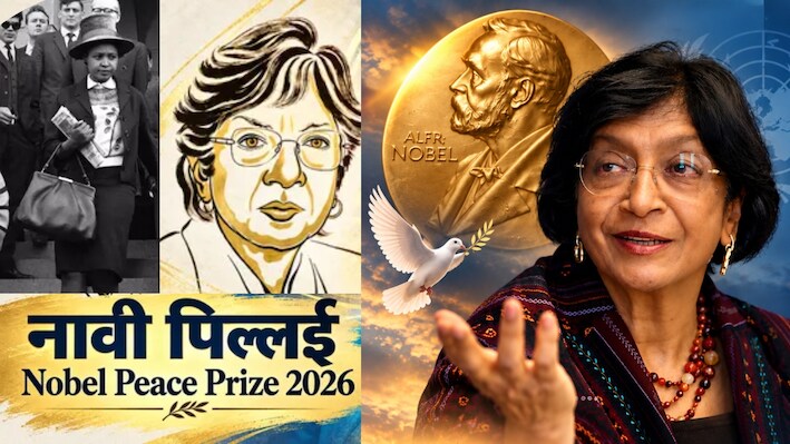 पहली लॉ फर्म, पहला ऐतिहासिक फैसला और हार्वर्ड की डिग्री... लॉ ग्रेजुएट्स के लिए क्यों मिसाल हैं नोबेल विजेता नवी पिल्लई का करियर ग्राफ?