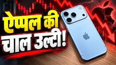 मार्केट में आते ही धड़ाम हुई iPhone 18 Pro Max की डिमांड, ताबड़तोड़ कीमत बढ़ने से भड़के फैंस, घटाना पड़ा प्रोडक्शन