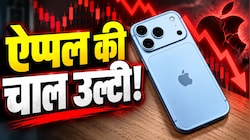 मार्केट में आते ही धड़ाम हुई iPhone 18 Pro Max की डिमांड, ताबड़तोड़ कीमत बढ़ने से भड़के फैंस, घटाना पड़ा प्रोडक्शन