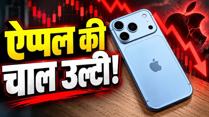 मार्केट में आते ही धड़ाम हुई iPhone 18 Pro Max की डिमांड, ताबड़तोड़ कीमत बढ़ने से भड़के फैंस, घटाना पड़ा प्रोडक्शन