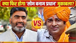 बीजेपी का गढ़, सपा का कब्जा… सरधना में किस करवट बैठेगा सियासी ऊंट?