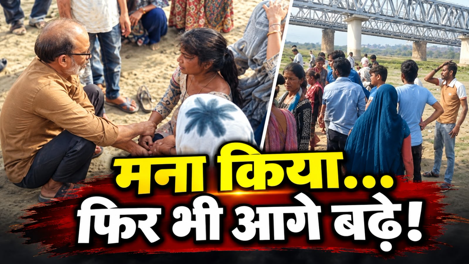 जिद पड़ी भारी: स्नान के दौरान यमुना में डूबे चाचा-भतीजे, एक सुरक्षित तो दूसरे की तलाश में जुटी पुलिस जिद पड़ी भारी: स्नान के दौरान यमुना में डूबे चाचा-भतीजे, एक सुरक्षित तो दूसरे की तलाश में जुटी पुलिस
