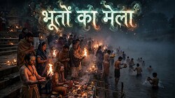 इंसानों का नहीं, भूतों का मेला... रात भर चलता है तंत्र-मंत्र का खेल, एक दिन के लिए'अमृत' हो जाता है नर्मदा का जल! जानें क्या है रहस्य