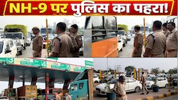CJP के प्रदर्शन का असर: हापुड़ में NH-9 पर पहरा सख्त, छिजारसी टोल पर हर गाड़ी की चेकिंग