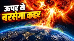 अंतरिक्ष से आ रही सौर आंधी, आसमान में दिखेगी रंगीन रोशनी; सैटेलाइट-रेडियो कम्युनिकेशन पर मंडराया संकट
