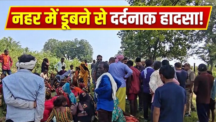 चित्रकूट में दर्दनाक हादसा: जडेरा बांध की नहर में मछली पकड़ने गए तीन आदिवासी युवकों की डूबने से मौत, हेला गांव में मातम