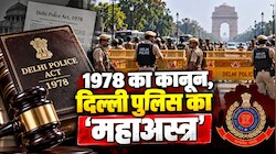 सड़कें बंद, बैरिकेड और चेकिंग...आखिर किस कानून ने दिल्ली पुलिस को दी ये स्पेशल पावर, समझिए पूरी ABCD
