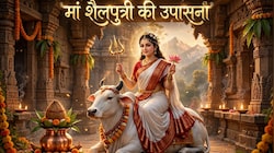 Shardiya navratri 2026: शारदीय नवरात्र के पहले दिन घटस्थापना और मां शैलपुत्री की उपासना, जानें पूजा विधि, शुभ मुहूर्त और माता का प्रिय भोग