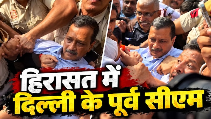 CJP प्रोटेस्ट के लिए जा रहे अरविंद केजरीवाल हिरासत में लिए गए, दिल्ली पुलिस का एक्शन