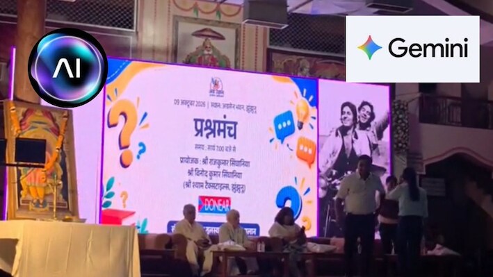 Google-AI भी खा गए गच्चा: ‘दृश्यम 3’ से शिव तांडव स्तोत्र तक…, झुंझुनूं में हाई टेक्नोलॉजी हुई फेल