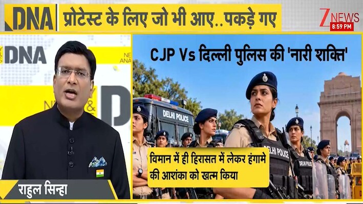 CJP पर भारी पड़ी दिल्ली पुलिस की 'नारी शक्ति', इरादों में सफल नहीं हुए प्रदर्शकारी, कांग्रेस ने आंदोलन पर क्यों साधी चुप्पी?