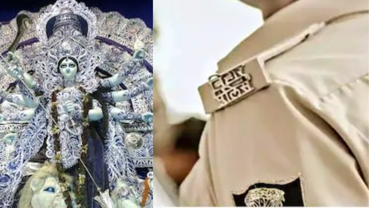दुर्गा पूजा 2026: बिहार में 24 अक्टूबर तक पुलिसकर्मियों की छुट्टियां रद्द, SSP-SP को निर्देश जारी दुर्गा पूजा 2026: बिहार में 24 अक्टूबर तक पुलिसकर्मियों की छुट्टियां रद्द, SSP-SP को निर्देश जारी