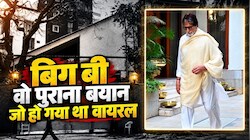 पुराना किस्सा: 'प्रतीक्षा' में रेखा के रहने की उड़ गई थी अफवाह, अमिताभ बच्चन ने गुस्से में कहा था- सबूत लाओ फिर बात करो...