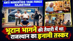 ANTF का एक्शन अब सीमा पार, नेपाल में छिपा इनामी तस्कर, ANTF टीम ने रक्सौल बॉर्डर पर दबोचा