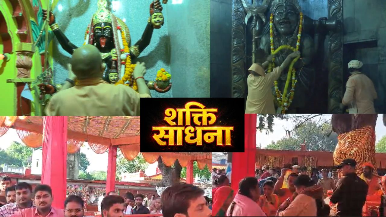 Shardiya Navratri 2026: देवीपाटन मंदिर में उमड़ी भक्तों की भारी भीड़, सीएम योगी ने शक्तिपीठ देवीपाटन मंदिर में टेका माथा Shardiya Navratri 2026: देवीपाटन मंदिर में उमड़ी भक्तों की भारी भीड़, सीएम योगी ने शक्तिपीठ देवीपाटन मंदिर में टेका माथा