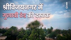 श्रीविजयनगर में बदला मौसम का मिजाज: घने काले बादलों के साथ बारिश, क्या कपास-नरमा की फसल पर मंडराया संकट?