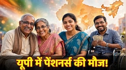 UP Pension Hike: बुजुर्गों, महिलाओं और दिव्यांगों को जल्द मिलेगी खुशखबरी, ₹1500 हो सकती है मासिक पेंशन! अभी मंजूरी बाकी