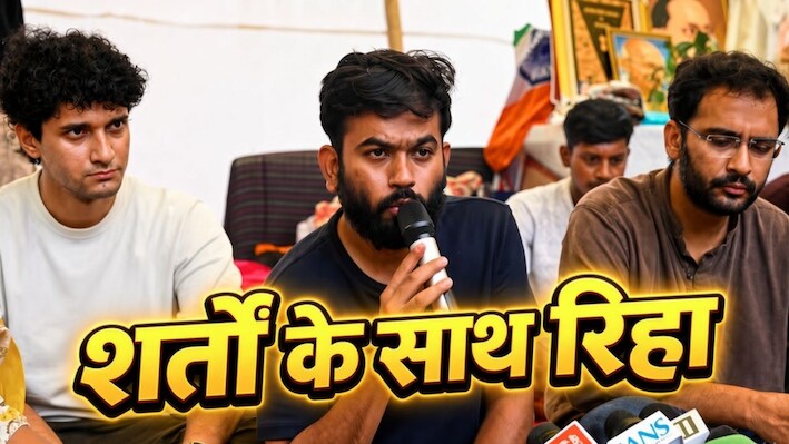 दिल्ली प्रोटेस्ट: 'एक साल तक शांति भंग ना करें...', मजिस्ट्रेट ने अभिजीत दीपके, सौरव दास और आशुतोष रांका को दी सशर्त रिहाई