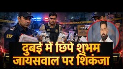 कोडीन सिरप सिंडिकेट पर STF का शिकंजा: 38 हजार पन्नों की चौथी चार्जशीट, शुभम जायसवाल समेत 4 नए नाम